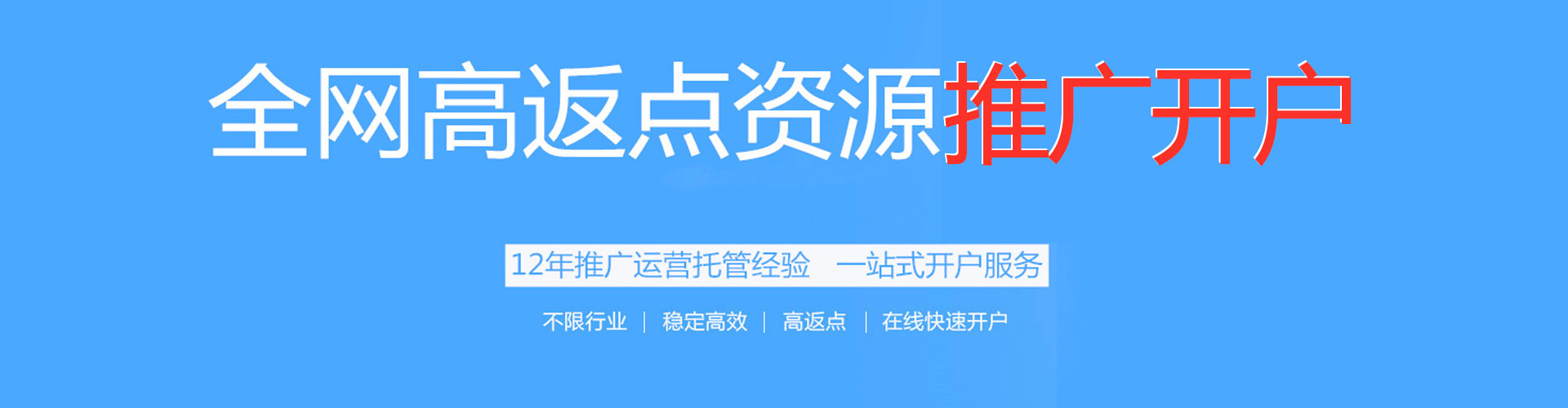 岭东信息流怎么做