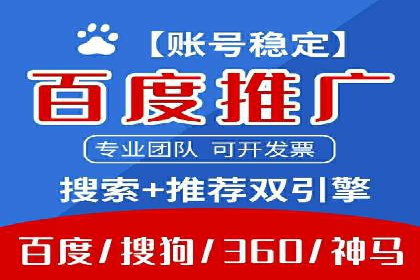 百度竞价如何助力网络创业者赚钱
