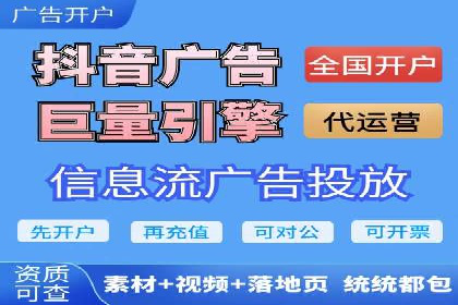 信息流代运营助力电商销量增长