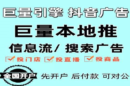 抖音信息流代理的五大成功案例及经验总结